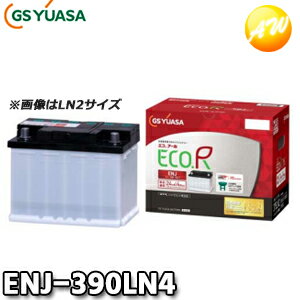 【返品交換不可】ENJ-390LN4 エコ.アールENJ GSユアサ 欧州統一規格準拠バッテリー 国産 液枯れリスク低減 コンビニ受取不可