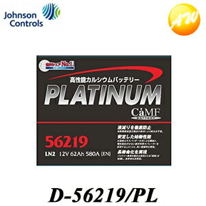 【返品交換不可】D-56219/PL Delkor　デルコア プラチナバッテリー 62Ah　20HR 他商品との同梱不可商品 　コンビニ受取対応