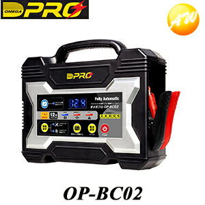 OP-BC02バッテリー充電器12V専用オメガ・プロOMEGAPROコンビニ受取不可物流より出荷