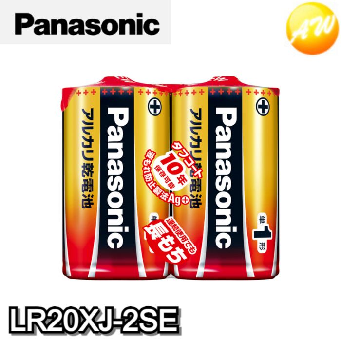 LR20XJ/2SE パナソニック 単1　アルカリ乾電池　2本パック×10セット1箱　コンビニ受取不可