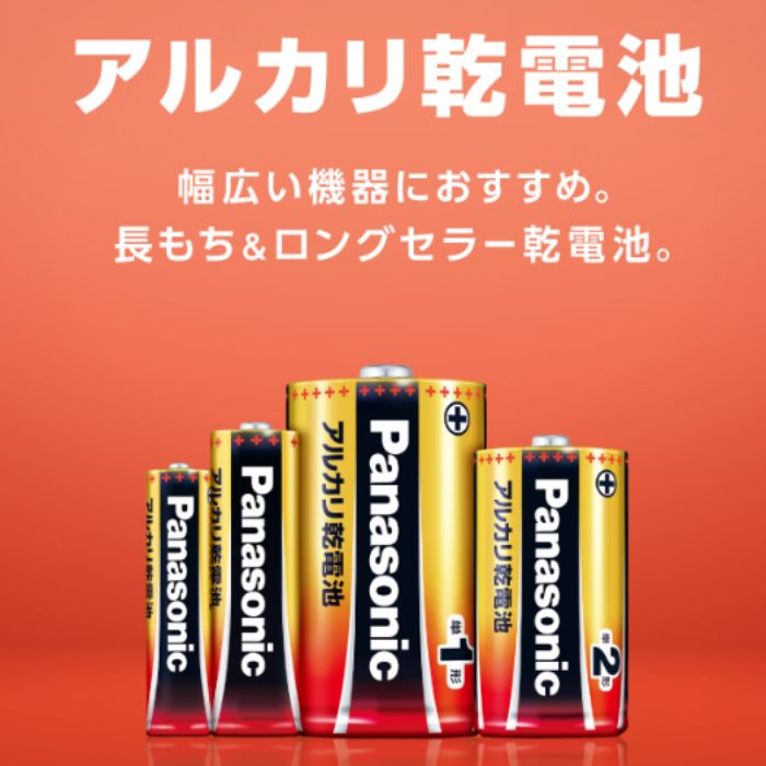 LR6XJ/2S 単三電池 アルカリ パナソニック 単3アルカリ乾電池　2本パック×1セット　コンビニ受取不可
