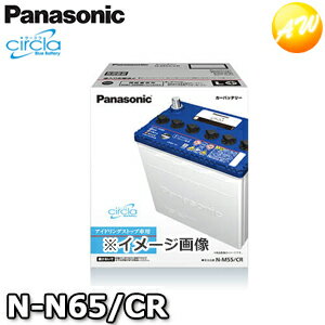 【返品交換不可】N-N65/CR サークラ　Circla　パナソニック　Panasonic　バッテリー　Battery　新品　アイドリングス…