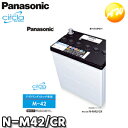 【返品交換不可】N-M42/CR サークラ　Circla　パナソニック　Panasonic　バッテリー　Battery　新品　アイドリングストップ車用　他商品との同梱不可商品　コンビニ受取不可　オートウィング