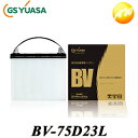 【返品交換不可】BV-75D23L バッテリー GSYUASAバッテリー コンビニ受取不可