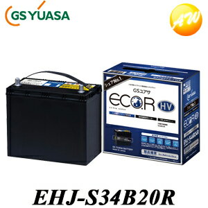 【返品交換不可】EHJ-S34B20R GS YUASA バッテリープリウスZVW30・W20、アクア、プリウスα　補機用 ECO.R HV　エコ・…