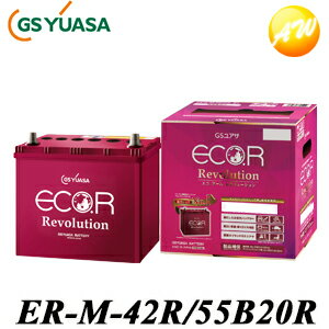 【返品交換不可】ER-M-42R/55B20R GS YUASA ジーエスユアサ通常車+アイドリングストップ車対応 バッテ..