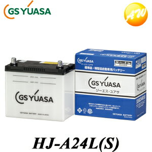 【返品交換不可】HJ-A24L(S)　GS YUASA バッテリー新車搭載　特型品対応バッテリー他商品との同梱不可商品 　コンビニ受取不可