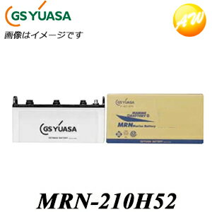 【返品交換不可】MRN-210H52 GS YUASA バッテリ‐　送料無料　18か月保証　MRNシリーズ　船舶用バッテリー　GSユアサバッテリー特約店 他商品との同梱不可商品 　コンビニ受取不可