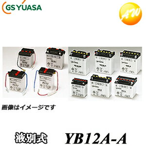 【返品交換不可】YB12A-A-GY GS YUASA バッテリー二輪車　オートバイ　12V解放式タイプ他商品との同梱不可商品 　コンビニ受取不可