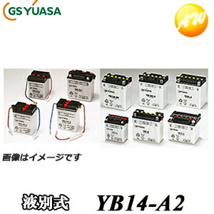 【返品交換不可】YB14-A2-GY GS YUASA バッテリー二輪車　オートバイ　12V解放式タイプ他商品との同梱不可商品 　コンビニ受取不可