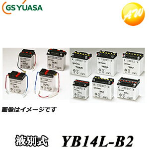 【返品交換不可】YB14L-B2-GY GS YUASA バッテリー二輪車 オートバイ 12V解放式タイプ他商品との同梱不可商品 コンビニ受取不可