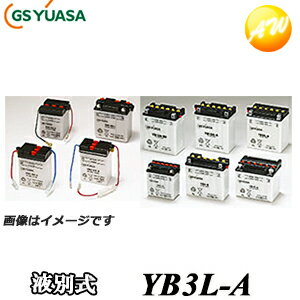 【返品交換不可】YB3L-A-GY GS YUASA バッテリー二輪車　オートバイ　12V解放式タイプ他商品との同梱不可商品 　コンビニ受取不可