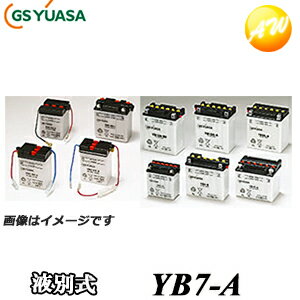 【返品交換不可】YB7-A-GY GS YUASA バッテリー二輪車 オートバイ 12V解放式タイプ他商品との同梱不可商品 コンビニ受取不可