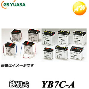 【返品交換不可】YB7C-A-GY GS YUASA バッテリー二輪車　オートバイ　12V解放式タイプ他商品との同梱不可商品 　コンビニ受取不可