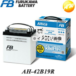 【返品交換不可】AH-42B19R 古河バッテリー Altica ハイグレード 充電制御車対応バッテリー 他商品との同梱不可商品 …