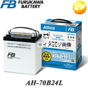 【返品交換不可】AH-70B24L 古河バッテリー Altica ハイグレード 充電制御車対応バッテリー 他商品との同梱不可商品 　コンビニ受取不可