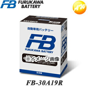 【返品交換不可】FB-30A19R 古河バッテリー FBシリーズ 他商品との同梱不可商品 コンビニ受取不可