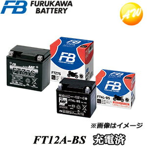 【返品交換不可】FT12A-BS 液入り充電済タイプ 古河電池販売株式会社 二輪車 12V高始動性能シール型MFバッテリー 古河電池株式会社他商品との同梱不可商品 コンビニ受取不可