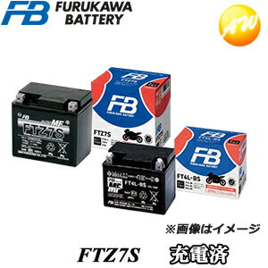 【返品交換不可】FTZ7S 液入り充電済タイプ 古河電池販売株式会社 二輪車 オートバイ 12V 液入り充電済みタイプ 古河電池販売株式会社密閉式バッテリー　他商品との同梱不可商品 　コンビニ受取不可