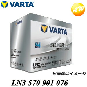 【返品交換不可】570-901-076（LN3 AGM） 旧品番E39 バルタ（ファルタ） VARTA欧州車用バッテリー 2年4万km保証12V70Ah CCA760A　278×175×190mm　コンビニ受取不可
ITEMPRICE