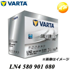【返品交換不可】580-901-080（LN4 AGM） 旧品番：F21 バルタ（ファルタ） VARTA欧州車用バッテリー 2年4万km保証80Ah 315×175×190mm