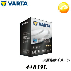 【返品交換不可】44B19L ブラックダイナミック 3年または8万km保証 他商品との同梱不可商品　コンビニ受取不可