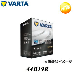 【返品交換不可】44B19R ブラックダイナミック 3年または8万km保証 他商品との同梱不可商品　コンビニ受取不可