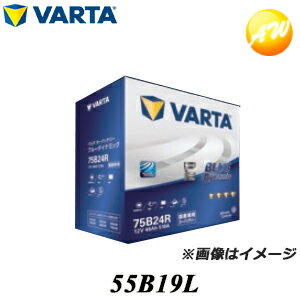 55B19L ブルーダイナミック 3年または10万km保証 他商品との同梱不可商品　コンビニ受取不可