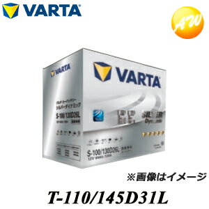 【返品交換不可】145D31L-T-110 シルバーダイナミック 3年保証 他商品との同梱不可商品　コンビニ受取不可