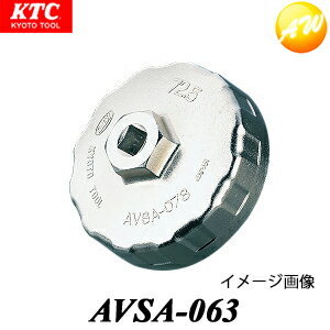 AVSA-063 オイルフィルターレンチ KTC 京都機械工具 カップ型 国産車用　コンビニ受取対応