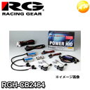 RGH-CB2464 RG レーシングギア Racing gear HIDキット VR4 （バージョンR4） ヘッド/フォグ共有可能 車検対応 1年保証 24V車専用 H7 6300K　コンビニ受取対応