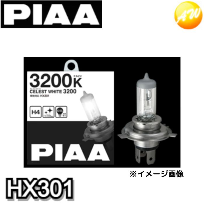 HX301 ヘッドライト用ハロゲンバルブ PIAA セレストホワイト3200 3200K H4 コンビニ受取対応