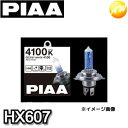 HX607 ハロゲンバルブ PIAA セレストホワイト4100 4100K HB コンビニ受取対応