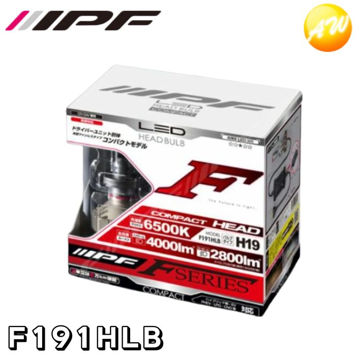 【人気ファイバータオル5枚付】F191HLB IPF LED LEDヘッドランプバルブ Fシリーズ H19 コンパクト 6500k Hi:4000lm/Lo:2800lm