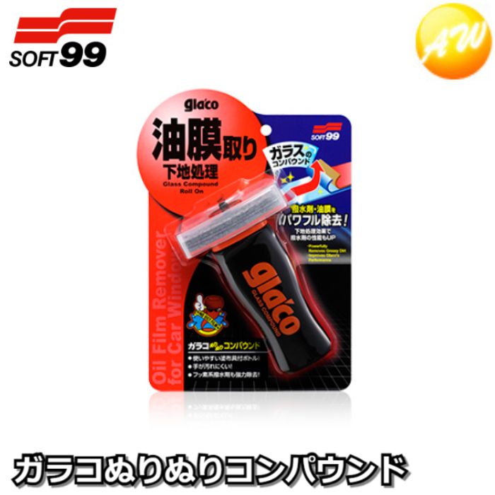 04101 ガラコぬりぬりコンパウンド ソフト99 カーケア用品　コンビニ受取対応