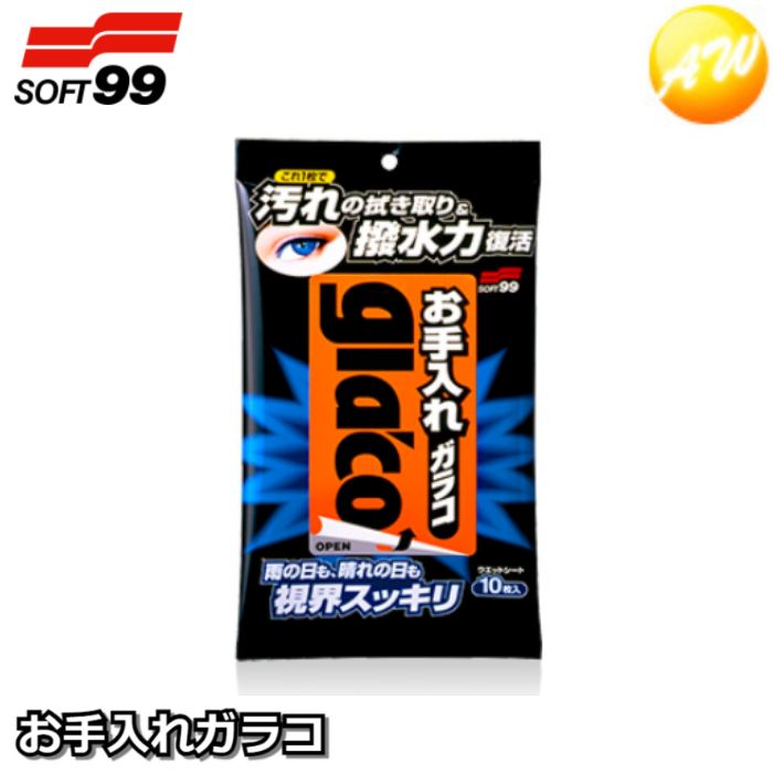 04115 쥬饳 ե99  SOFT99