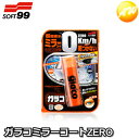 04172 ガラコミラーコートZERO ソフト99 カーケア用品 コンビニ受取対応