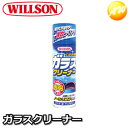 02005 拭きムラ残さず　速攻クリア-WILLSON　ウィルソン ガラスクリーナー 330ml　コンビニ受取不可