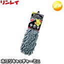 ホコリキャッチャーミニ リンレイ マイクロカーダスター グレー
