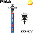 EXR45TC 呼番:31 純正ワイパー対応替ゴム PIAA ピア エクセルコート450mm 台形断面 湾曲6mm幅 コンビニ受取不可