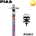 WGR45 呼番：7 純正ワイパー対応替ゴム PIAA ピア スーパーグラファイト450mm SPAC断面 6mm幅 コンビニ受取不可