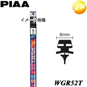 Rakuten - WGR52T 呼番：24 純正ワイパー対応替ゴム PIAA ピア スーパーグラファイト525mm 台形断面 6mm幅