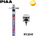 WLR40 デザイン ワイパー 替ゴム エアロ PIAA ピア デザインワイパー用 スーパーグラファイト400mm コンビニ受取不可