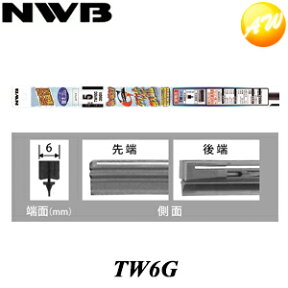 TW6G 呼番：GR7 NWB 日本ワイパブレード株式会社 ワイパーラバー 替ゴム グラファイトワイパー用　400mm 6mm幅　コンビニ受取不可