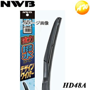 HD48A ワイパー NWB　撥水デザインワイパー　475mm コンビニ受取不可 楽天物流より出荷　コンビニ受取不可