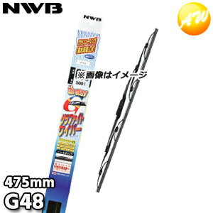 G48 純正同等品質フレーム採用 グラファイトワイパー トーナメントタイプ 475mm NWB デンソーワイパシ..