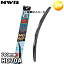 HD70A 純正同等品質フレーム採用 強力撥水コート デザインワイパー グラファイト 700mm NWB デンソーワイパシステムズ(日本ワイパブレード) 楽天物...