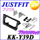 KK-Y39D Carrozzeria カロッツェリア JUSTFIT ジャストフィット トヨタ車用取付キット 異形パネル一体型ラジオ付車 配線コネクター(10...
