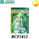 RCF1812 日本マイクロフィルター工業株式会社クリーンフィルター トヨタ車用RCF1812　コンビニ受取可能