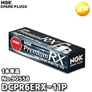 DCPR6ERX-11P(No.90558) NGK　スパークプラグ Premium　RXプラグ ゆうパケット発送